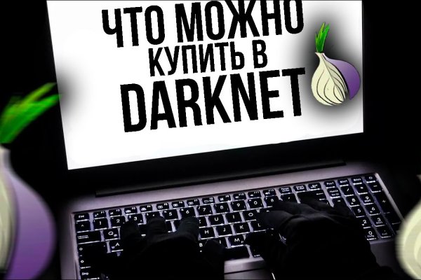 Забыл пароль кракен