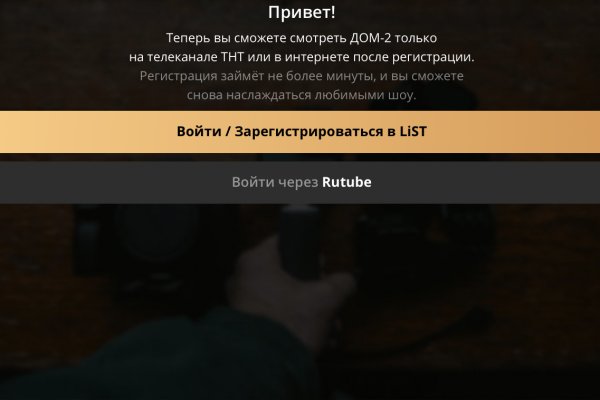 Открыть даркнет