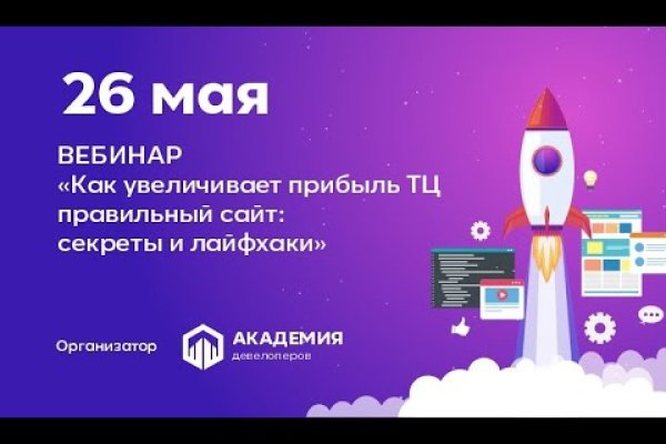 Кракен 16 at