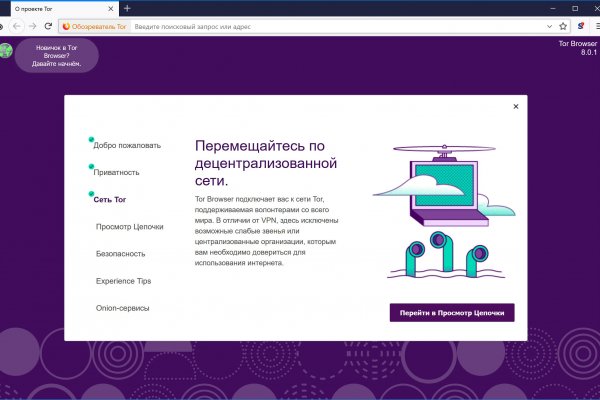 Kraken обход блокировок